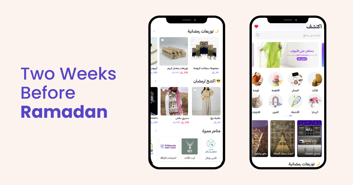 2 weeks before ramadan mazeed