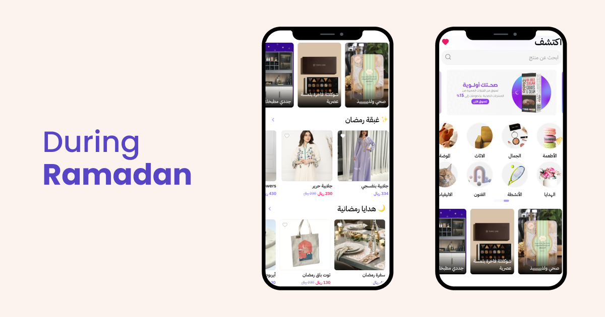 during ramadan mazeed